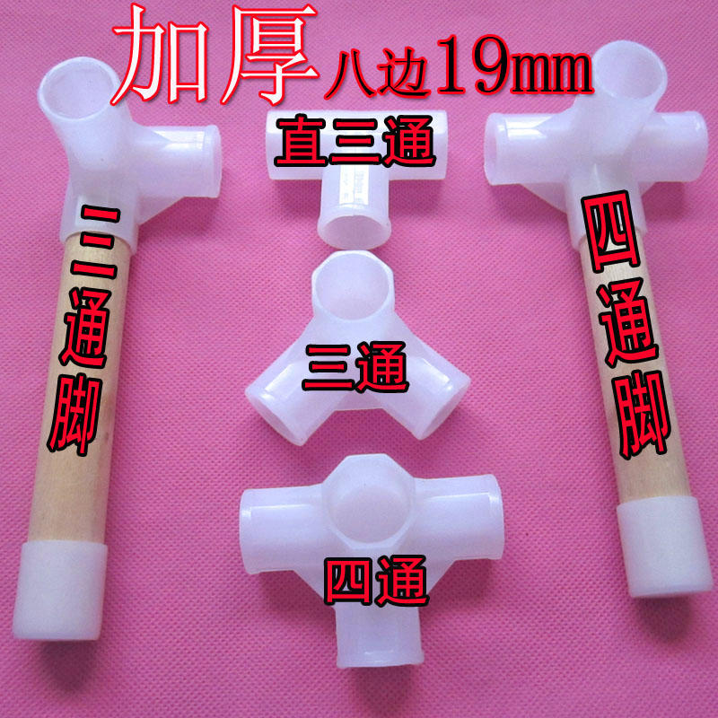 简易衣柜配件 塑料三通 加厚接头连接件实木衣柜配件零件17-19mm