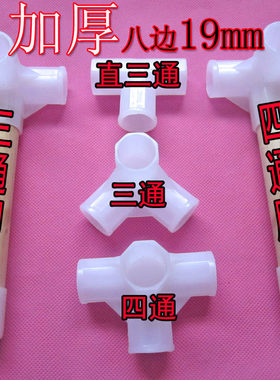 简易衣柜配件 塑料三通 加厚接头连接件实木衣柜配件零件17-19mm