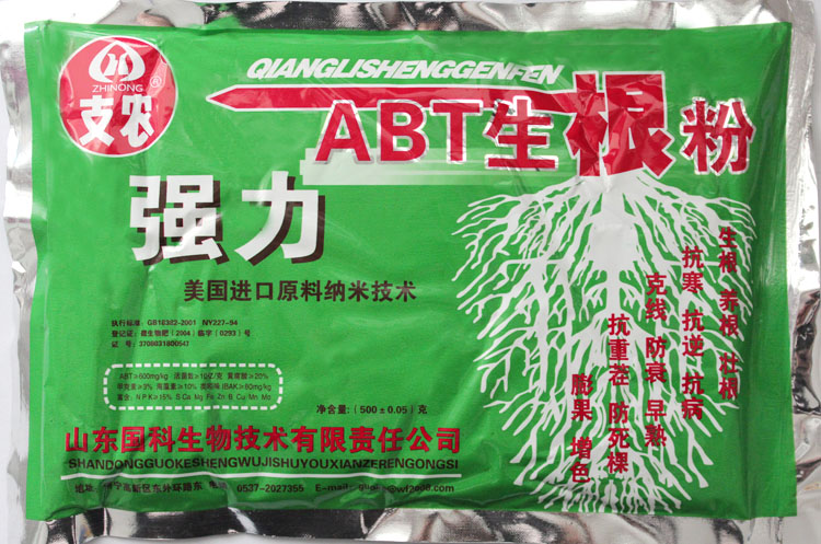 进口原料广谱型强力ABT生根粉超浓缩500克/袋春季低价冲钻促销