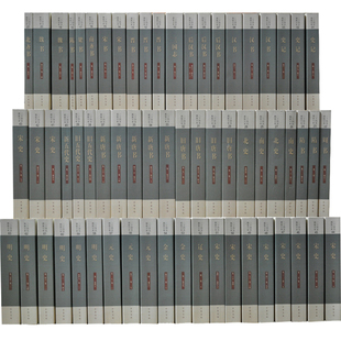 中华书局二十四史 简体横排本全63册32开平装 史记汉书明史三国志晋书宋书隋书新唐书新五代史宋史辽史金史元史明史 正版书籍