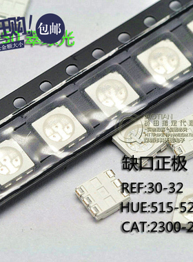 桥田|5050贴片LED 高亮翠绿色 翠绿光 发光二极管 (20只)