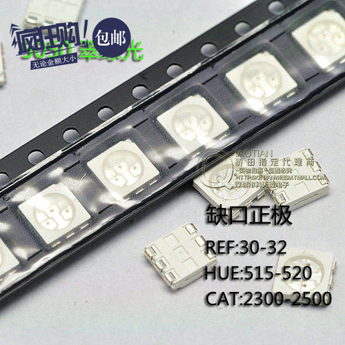 桥田|5050贴片LED 高亮翠绿色 翠绿光 发光二极管 (20只)