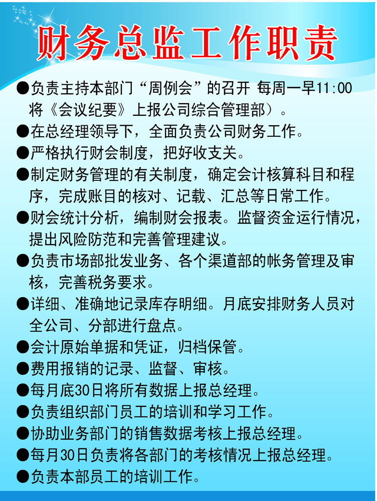 海报印制358职责海报展板素材制作1152财务总监工作职责高性价比高么？