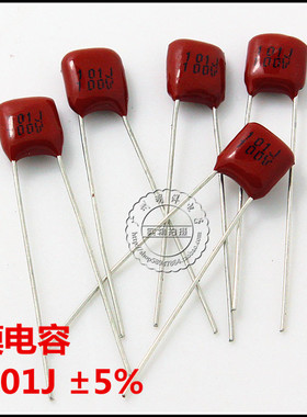 CBB电容 63V101J 100V101J 100P  0.1NF  金属膜电容 ±5% (10只)