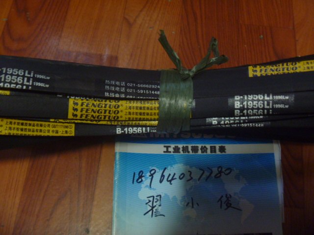 骆驼牌三维等三角带V型皮带B1传动带