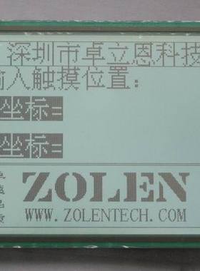 5.7寸 中文字库 320240 液晶屏 白底黑字 带触摸屏 LCD RA8806