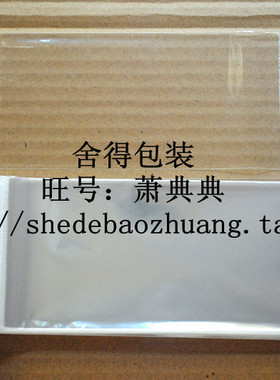 7丝13x25cm 珠光膜挂孔袋 白色卡头袋 OPP自粘袋 塑料包装袋100个