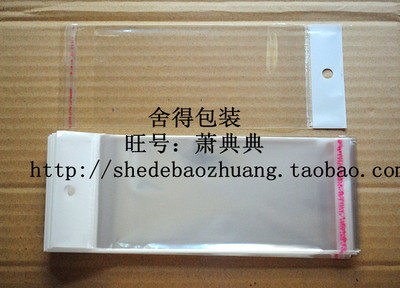 7丝13x25cm 珠光膜挂孔袋 白色卡头袋 OPP自粘袋 塑料包装袋100个
