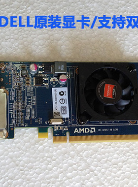 原装正品 Dell/戴尔 HD6350 512M 显卡 Dell DMS 59针 双显显卡