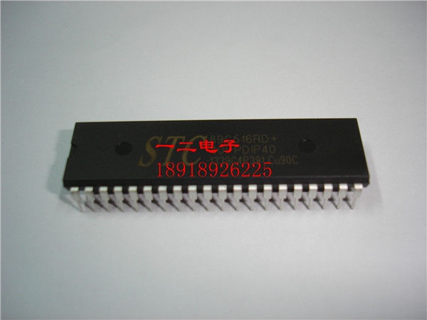 STC89C516RD+40I-PDIP40 STC原装进口 DIP全新