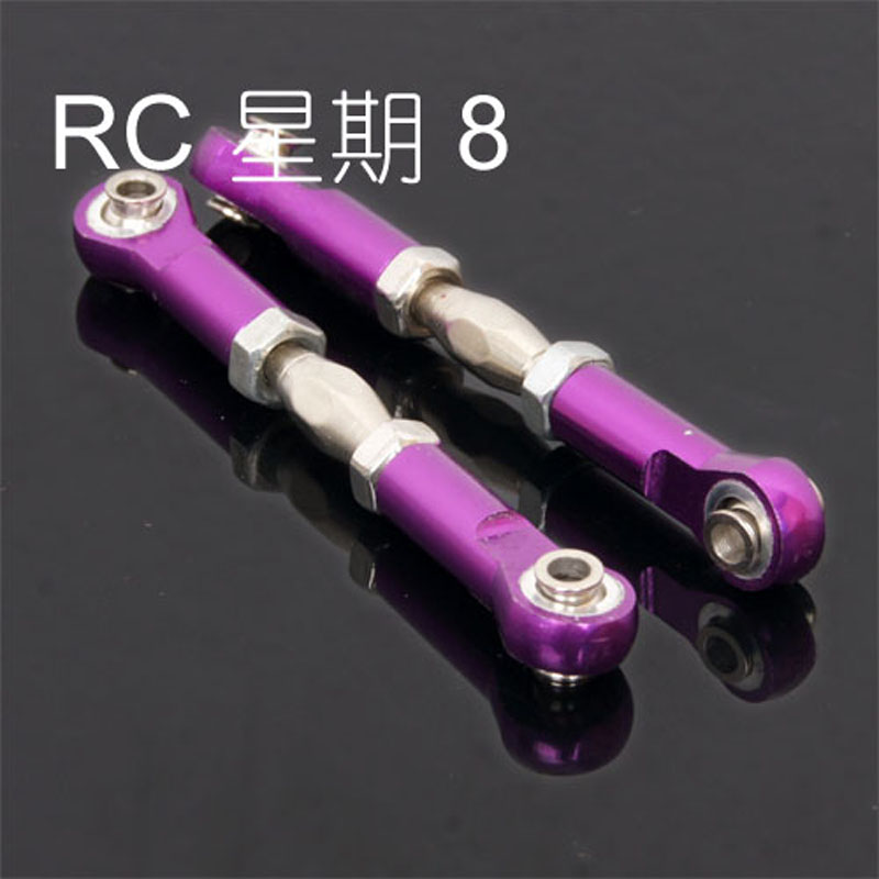 HSP 1:10 金属升级配件166017铝合金拉杆 106017（06016 08042）