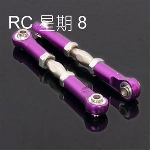HSP 1:10 金属升级配件166017铝合金拉杆 106017（06016 08042）