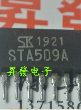 汽车发动机电脑板 喷油油泵驱动块IC STA508A STA509A STA203A