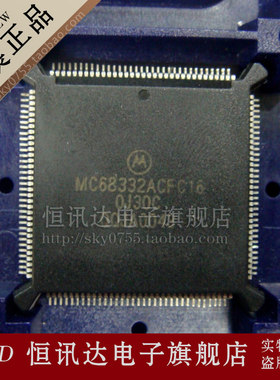 MC68332ACFC16 MOT/PQFP-132 质量保证 全新原装