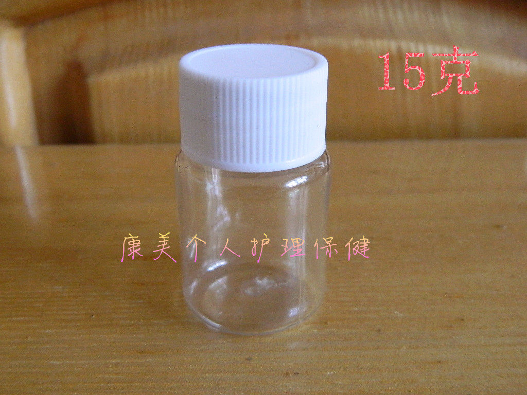 15克ml15毫升透明塑料瓶液喷瓶/面霜分装瓶
