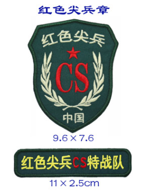 红色新款中国双面魔术男女通用臂章热熔胶背尖兵章布贴厂家直销