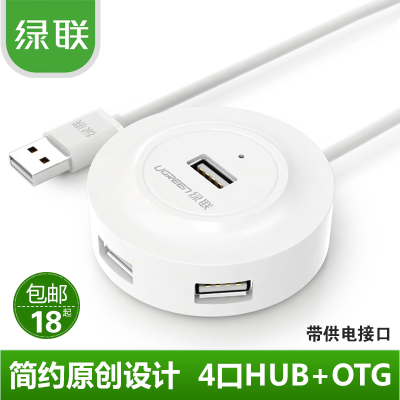 Hub USB - Ref 363917 Image 1