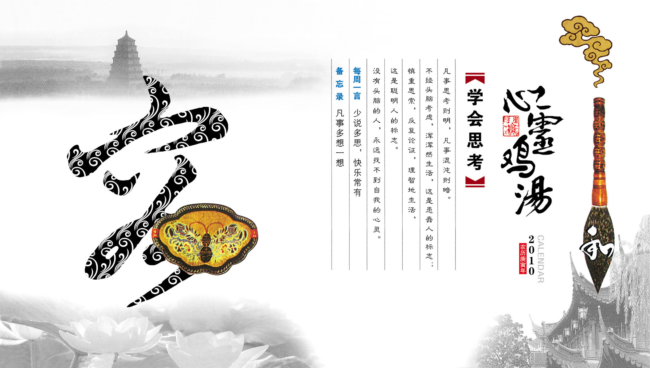 622海报印制海报展板素材653容学会思考