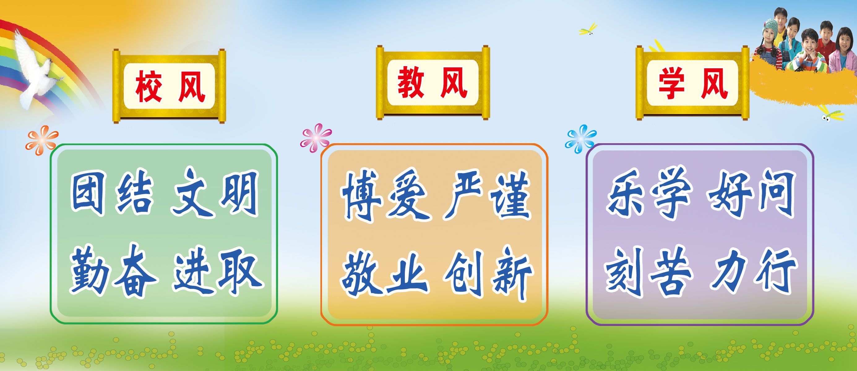 海报印制531装饰展板素材223校风教风学风定制