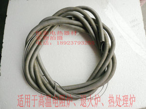 。12KW高温电阻炉丝 热处理炉高温电炉丝 发热丝 加热丝 耐温1350
