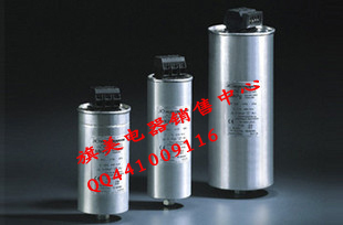 三相交流低压并联电力电容器圆柱形 415V/30kvar(450v同价）