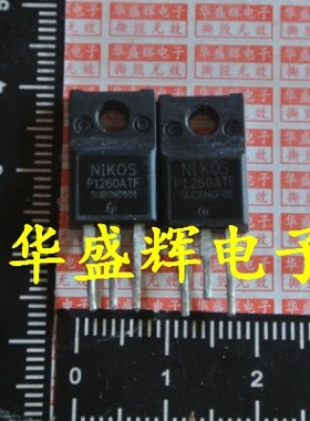 【华盛辉】 P1260ATF  场效应管