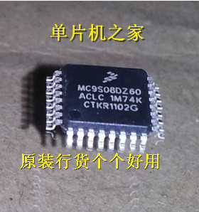 MC9S08DZ60A MC9S08DZ60AMLC MC9S08DZ60ACLC 嵌入式微控制器