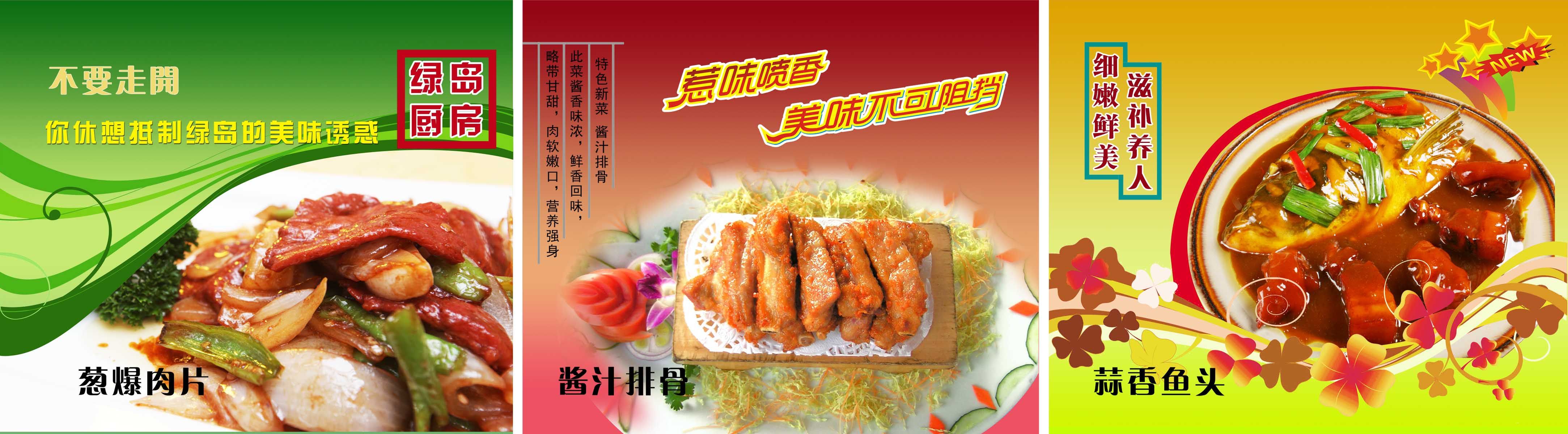 海报印制餐饮厅酒饭店食堂美食海报海报装饰画图90,3.61,1