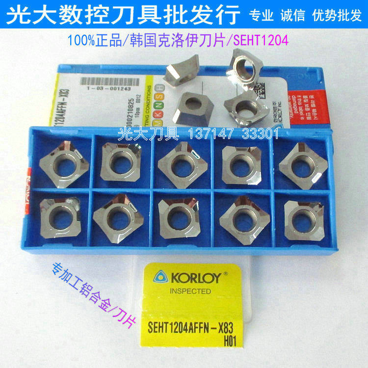 正品保证韩国克洛伊刀片SEHT1204AFFN-X83数控铣刀片铝专用铣刀粒