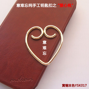 意难忘纯手工铜钥匙扣汽车创意女士钥匙扣爱心桃YSK017