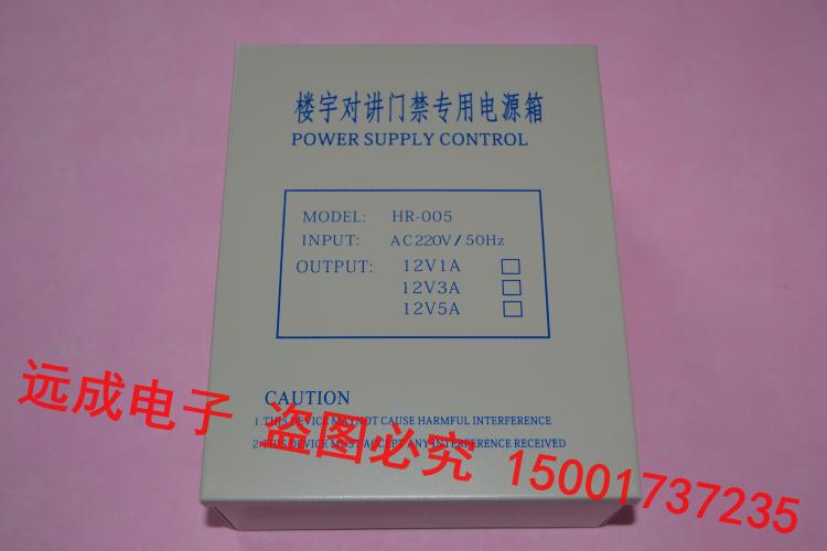 楼宇可视对讲12v3a不间断安居宝