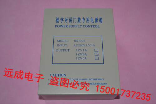 楼宇可视对讲12V3A不间断电源12VUPS 通用视得安 安居宝 立林