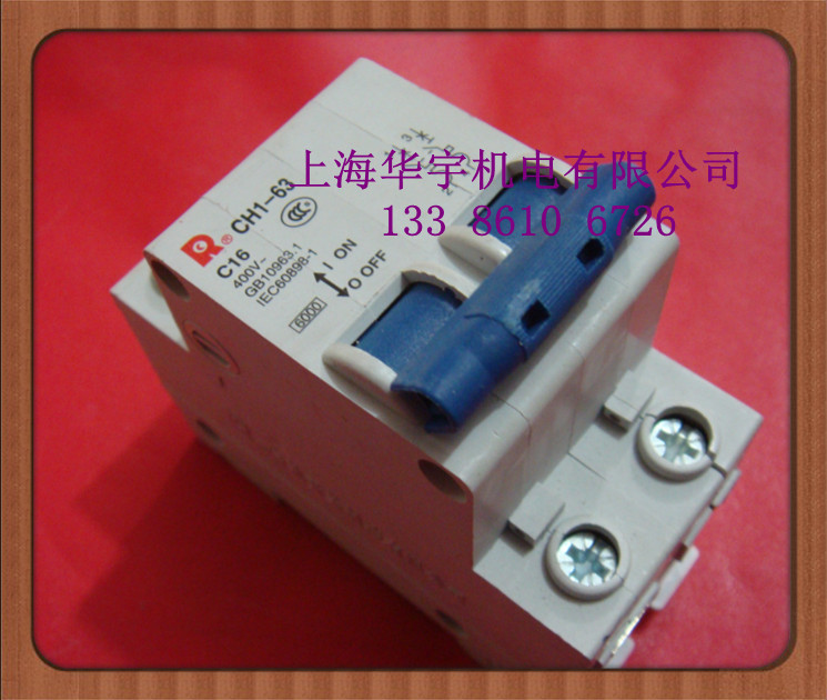 CH1-63  小型断路器 2P C16A  空气开关