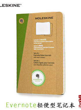 Moleskine印象笔记Evernote联名笔记本轻便型一套两本送高级会员