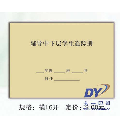 과외 중하위생 추적부 학생파일 기록부 가로 16열 44G