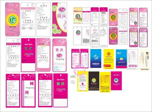 【送吊粒】服装吊牌定做 男女装童装中老年装吊牌订做吊牌DP035