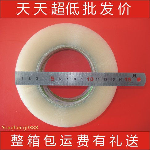 宽5.5cm厚2.8cm,高粘度封箱带/胶粘带/封箱胶带/纸箱/