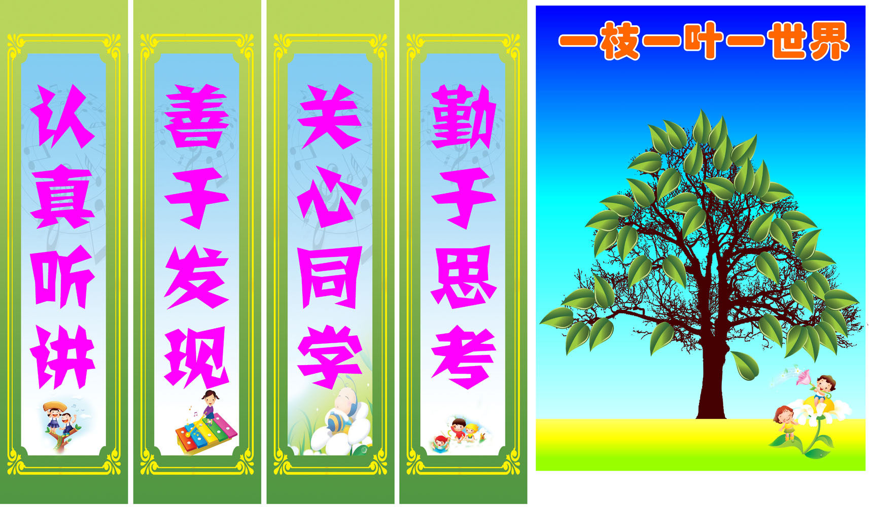 海报印制431设计展板素材10班级标语 一枝一叶一学校宣传海报