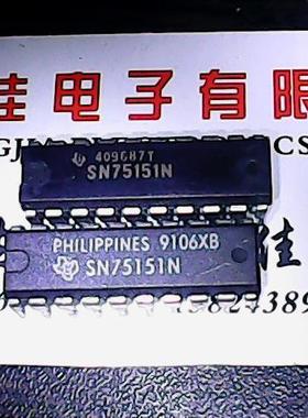 【实体店】SN75151N 进口货质量保证