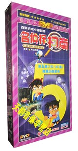 182集 正版 第五部 7DVD 名侦探柯南 207集