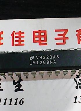 【实体店】LM1269NA 进口货拍下立即发货