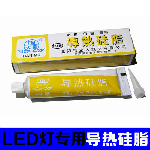 导热硅脂白色硅胶灯具