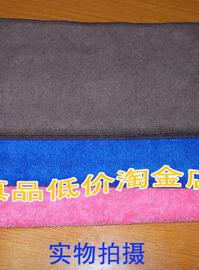 真品低价  玻璃抹布 超细纤维毛巾 小方巾 多功能清洁巾（蓝色）
