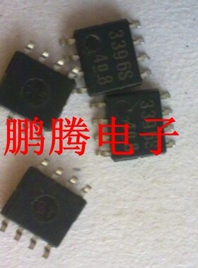 全新原装3396S   3396  原装现货   贴片8脚