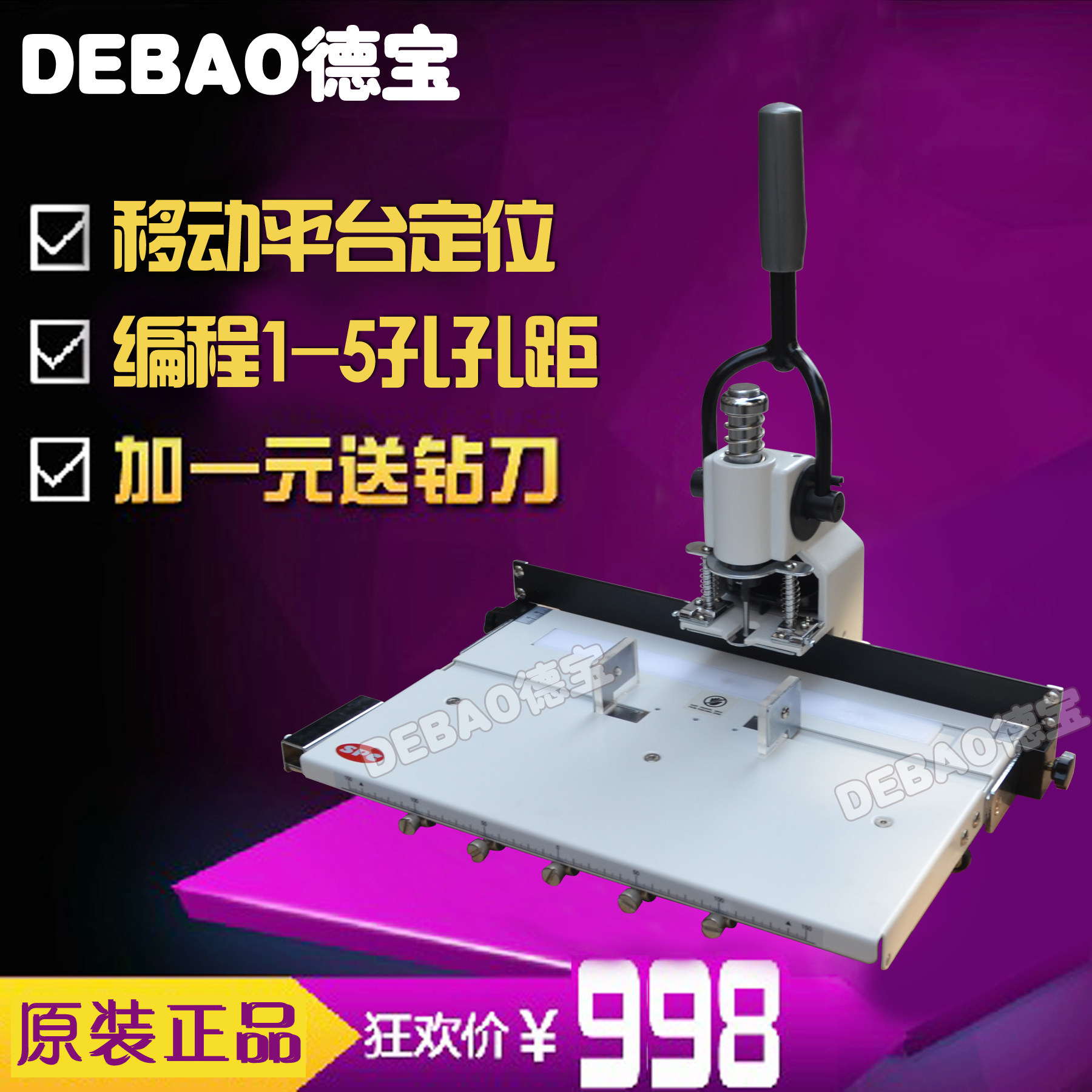 韩国SPC打孔机 SPC FP-I(X)手动单孔移动型 财务打孔机