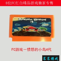 Trò chơi 8-bit FC đỏ và trắng máy trò chơi TV trò chơi điều khiển thẻ trò chơi thẻ vàng chim tức giận 4 - Kiểm soát trò chơi phụ kiện pubg mobile