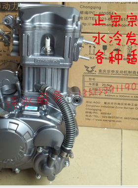 全新正品宗申原厂动力三轮车CG150ZH175ZS200水冷发动机总成机头