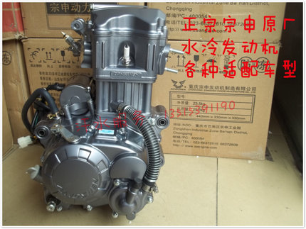 全新正品宗申原厂动力三轮车CG150ZH175ZS200水冷发动机总成机头