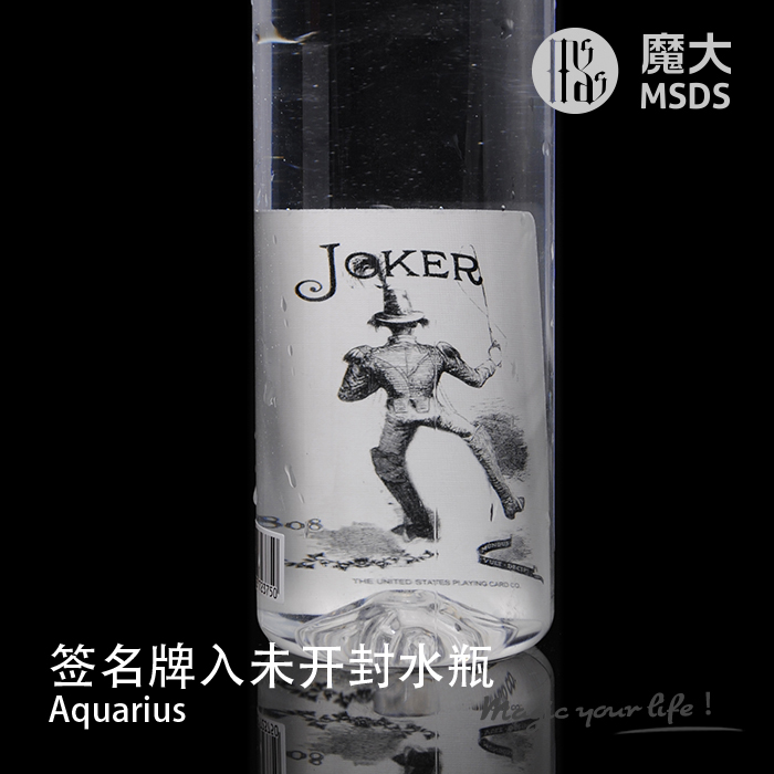 魔术大师 签名牌入未开封水瓶 Aquarius 近景扑克魔术道具 穿越
