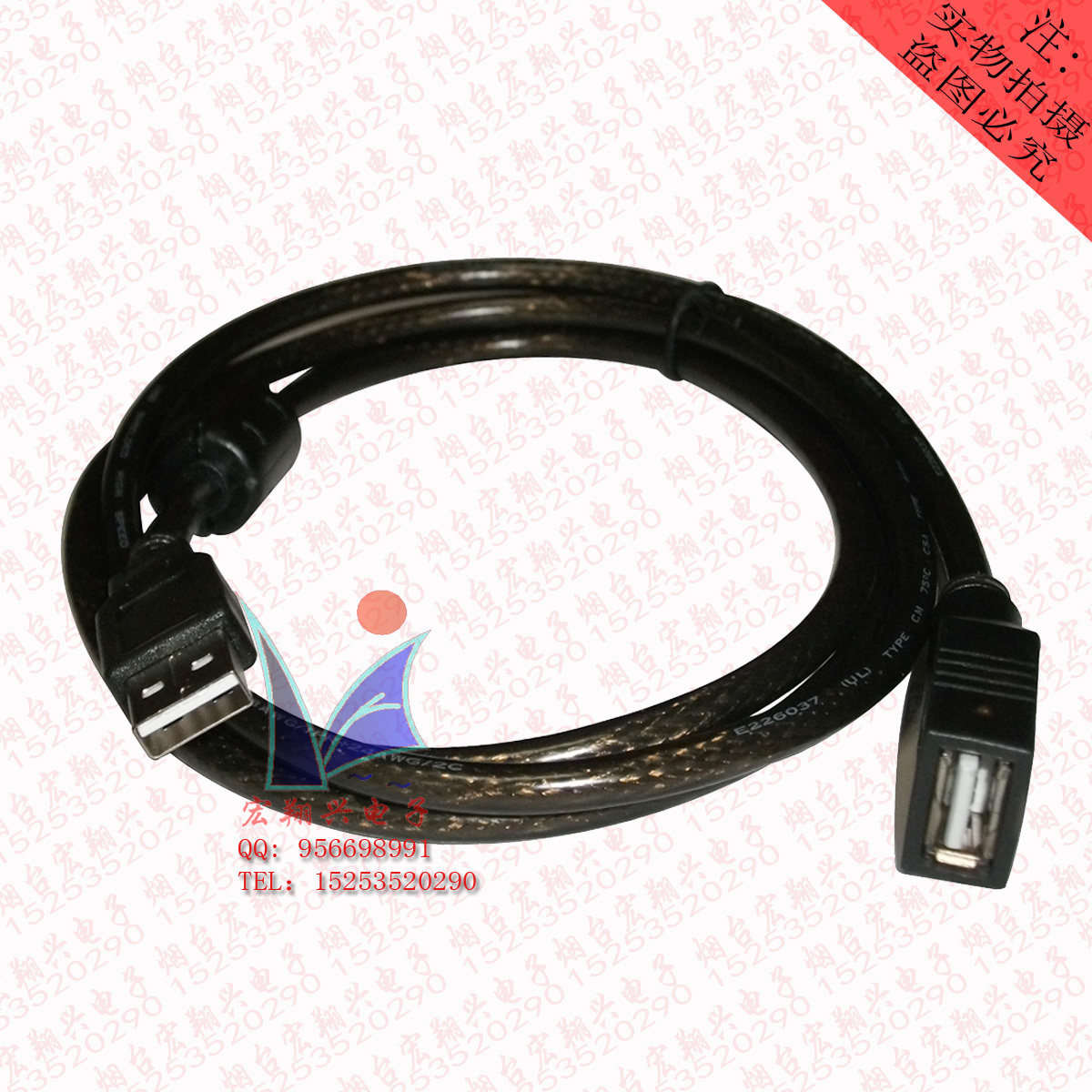 Câble extension USB - Ref 434432 Image 1